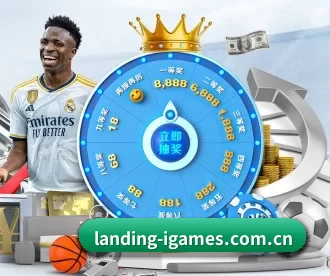 landing-igames.com.cn APP